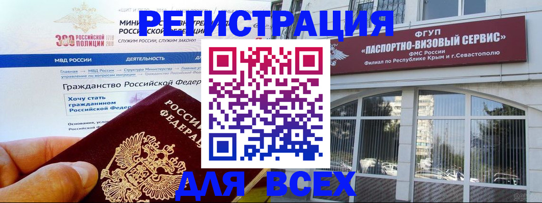 временная регистрация надежно в Яхроме