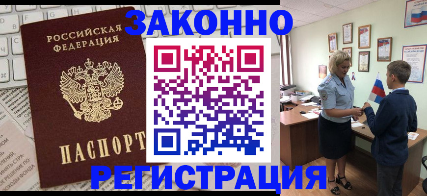 временная регистрация собственник в Яхроме