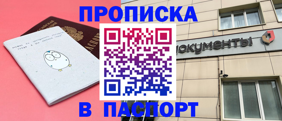 временная регистрация для всех в Яхроме