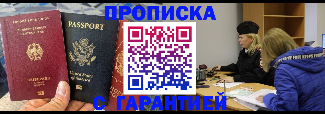 временная регистрация госуслуги в Яхроме